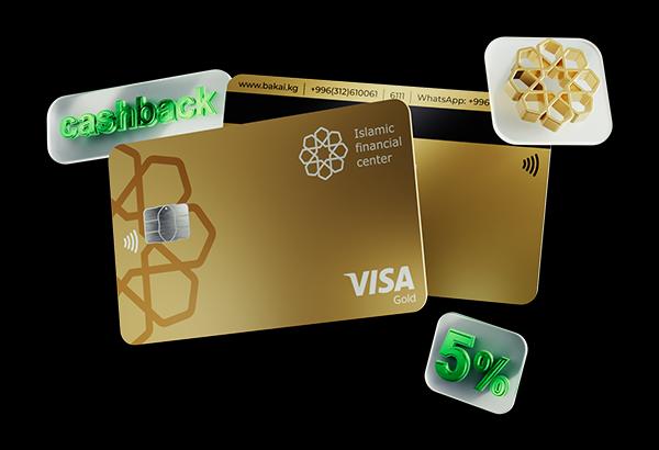 Исламские банковские карты